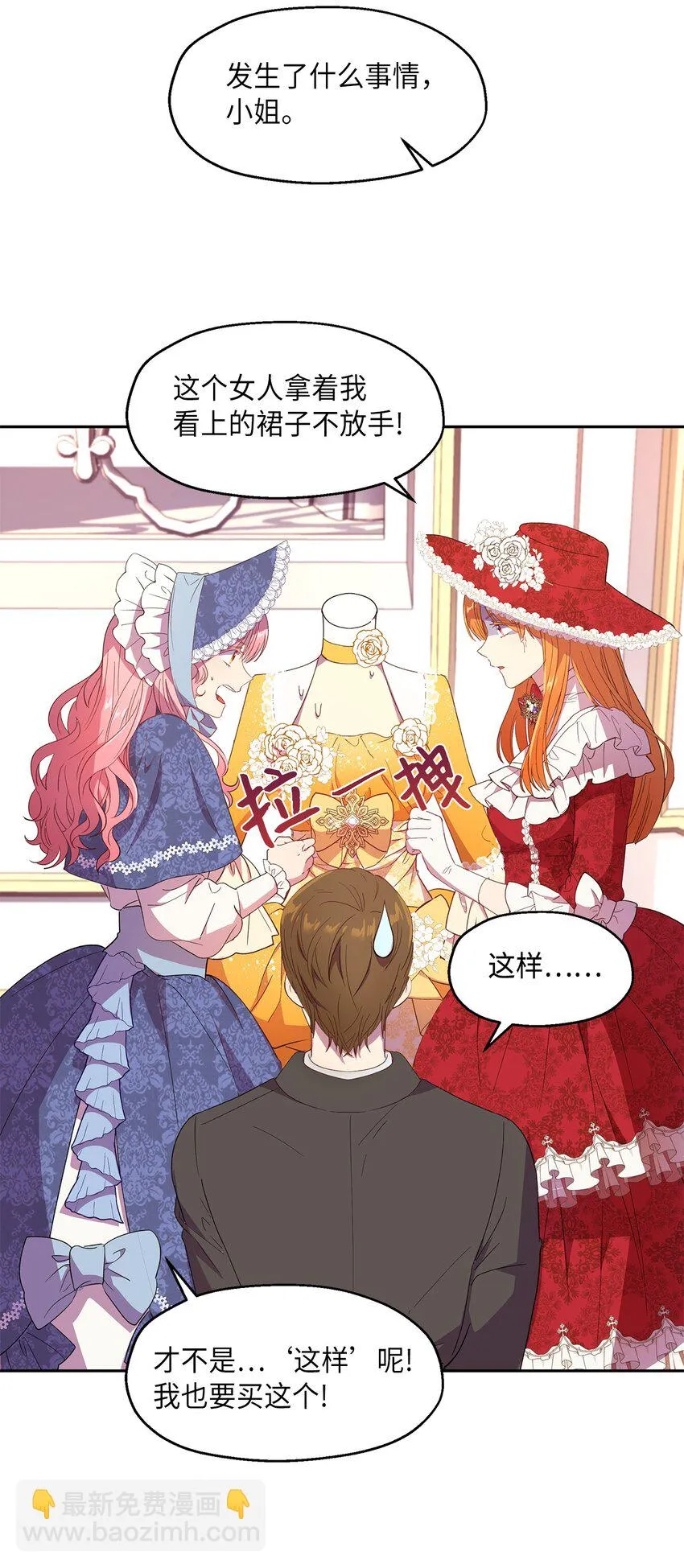 7 情敌出现 第6页