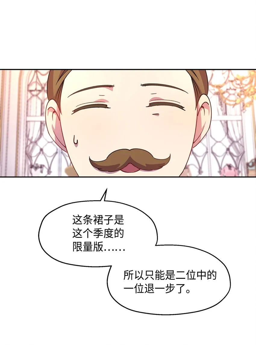 7 情敌出现 第9页
