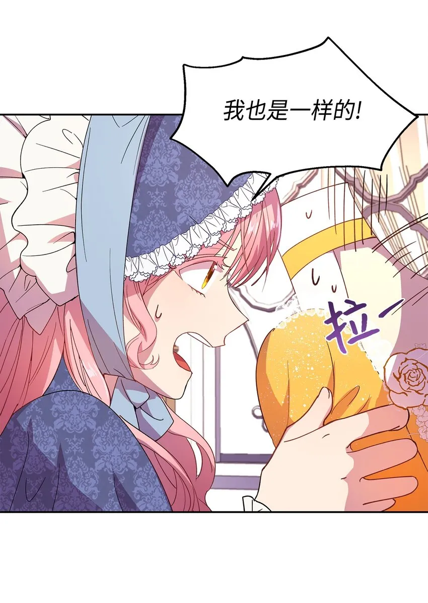 7 情敌出现 第11页