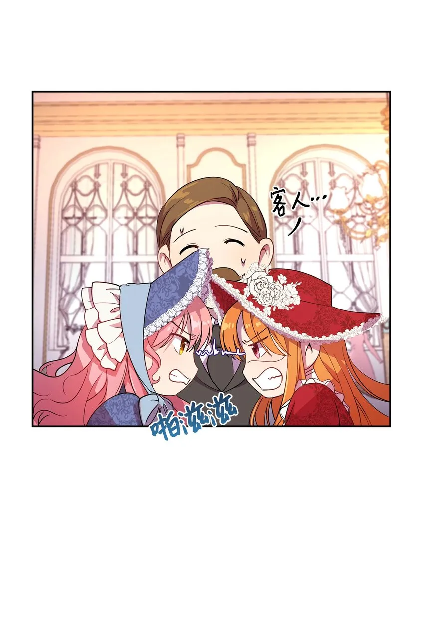 7 情敌出现 第12页