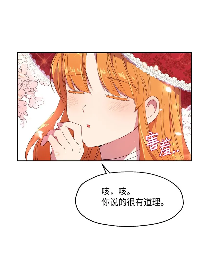 7 情敌出现 第18页