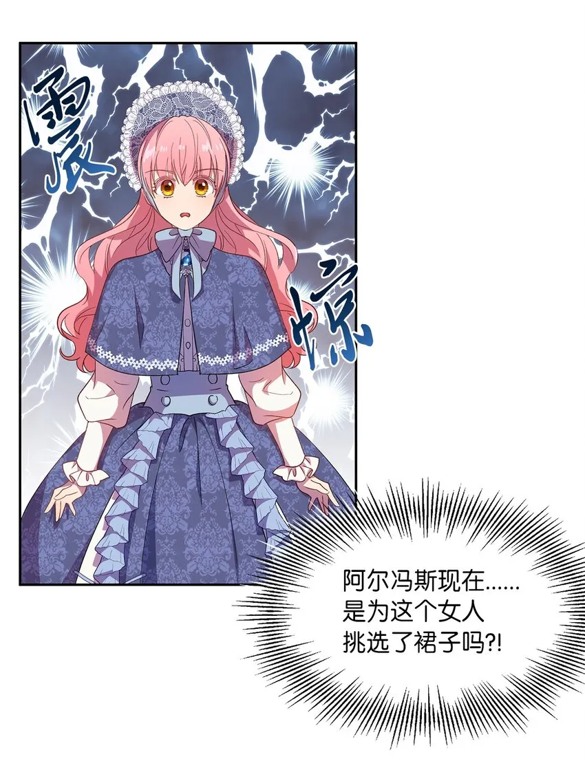7 情敌出现 第19页