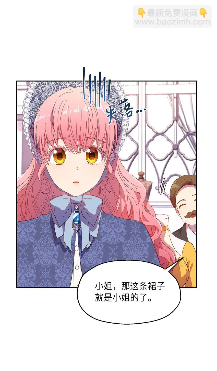 7 情敌出现 第24页