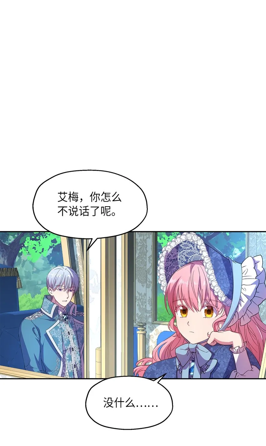 7 情敌出现 第27页