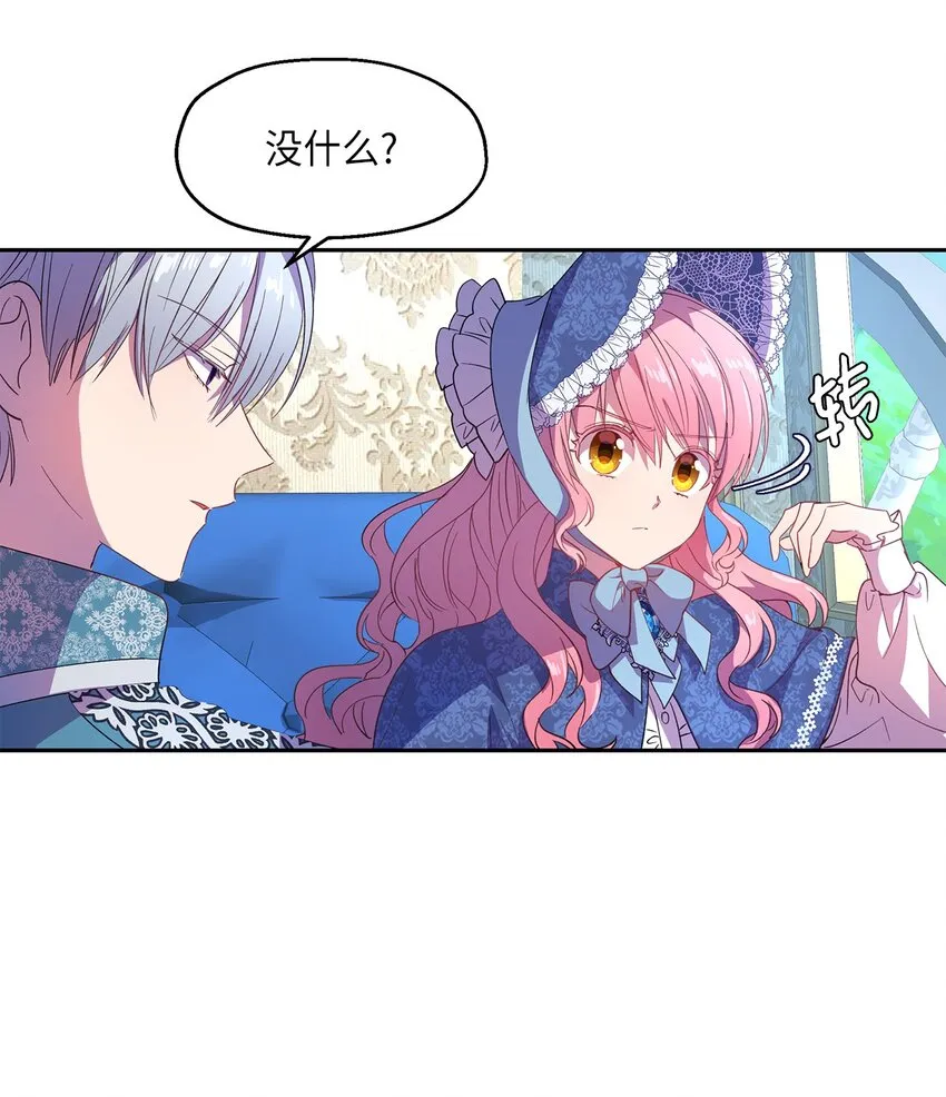 7 情敌出现 第28页