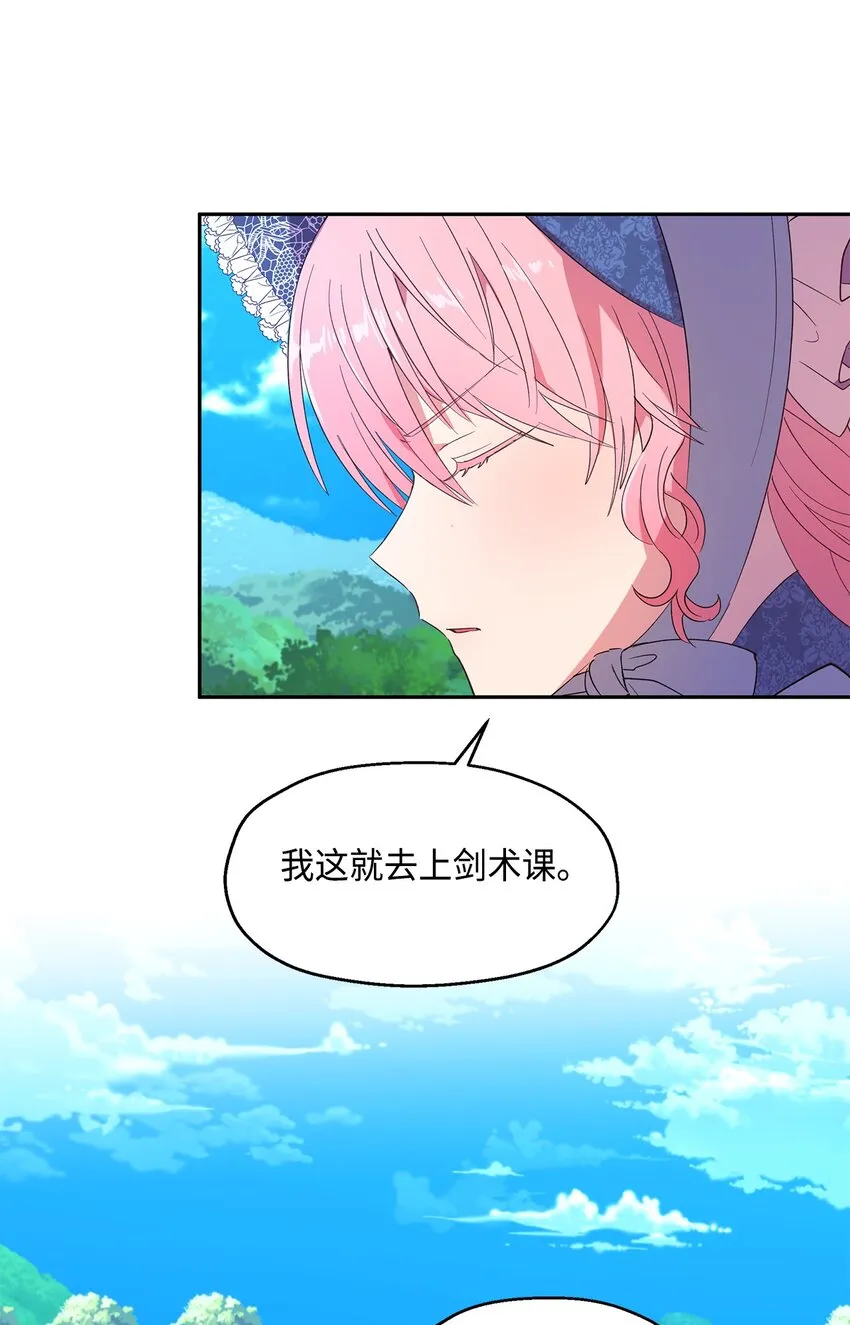 7 情敌出现 第32页