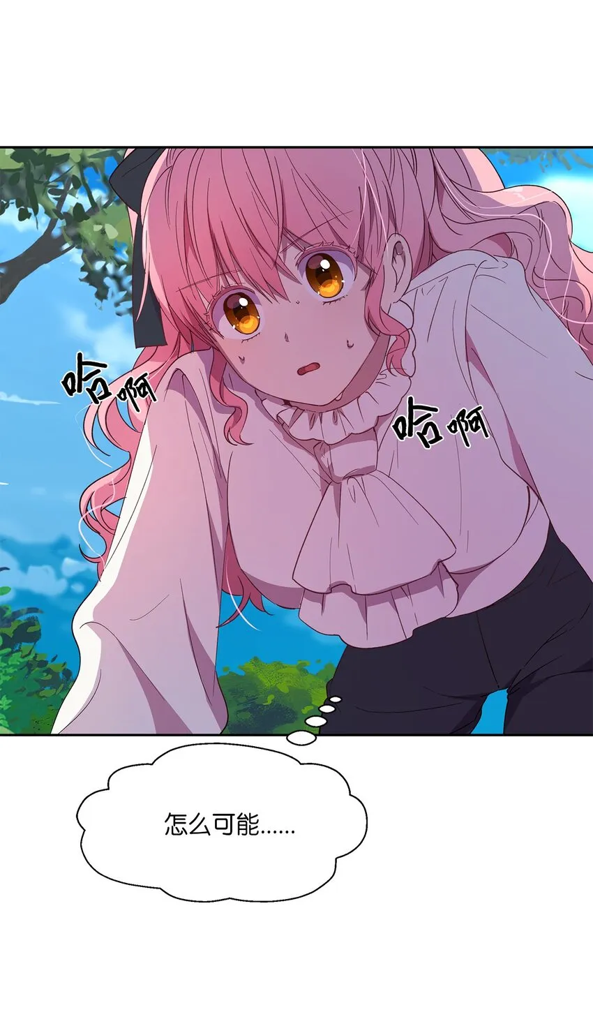 7 情敌出现 第39页