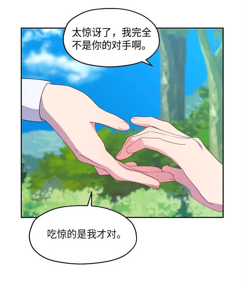 7 情敌出现 第41页
