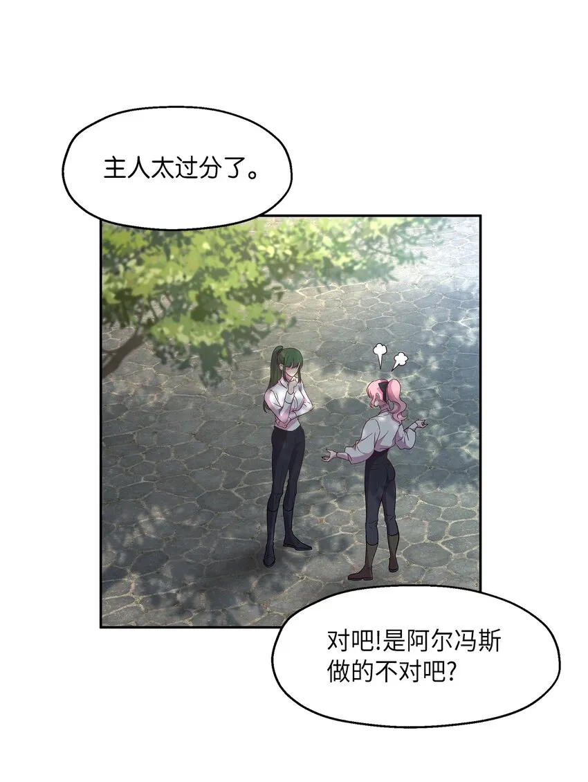 7 情敌出现 第46页
