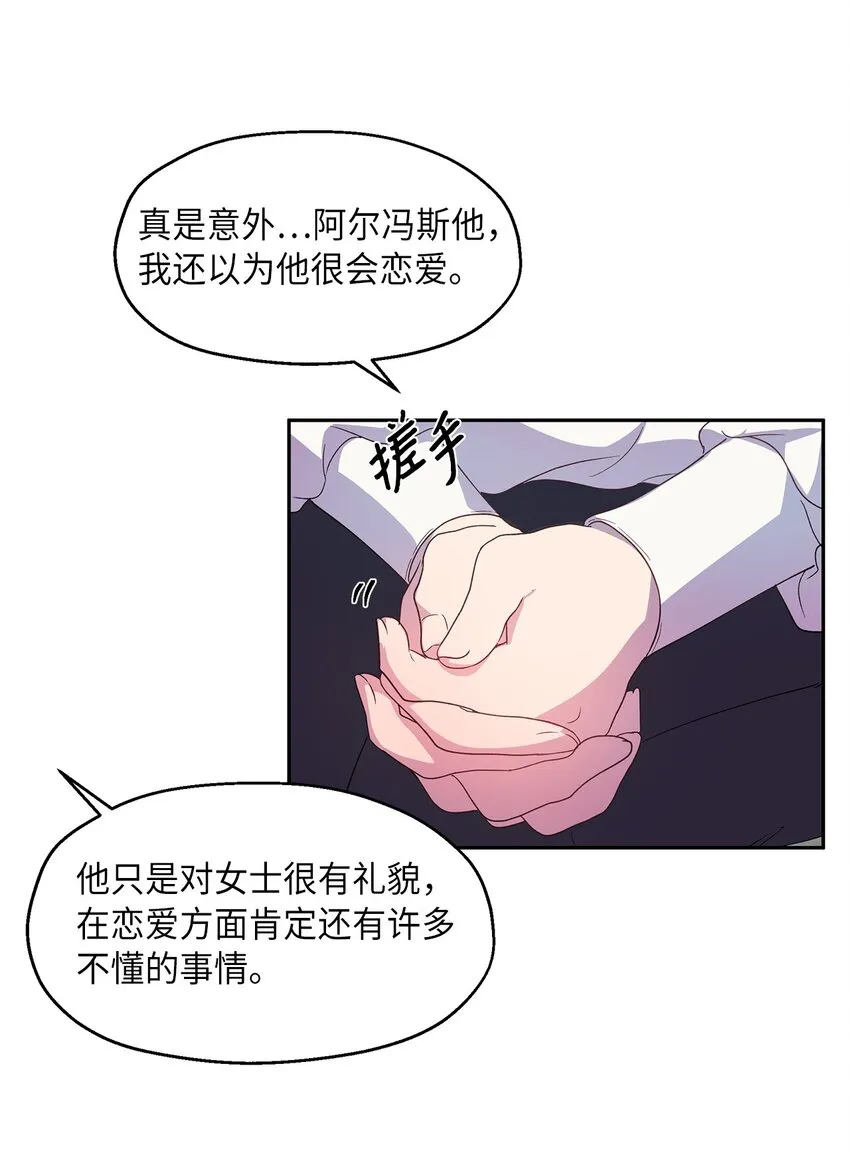 7 情敌出现 第50页