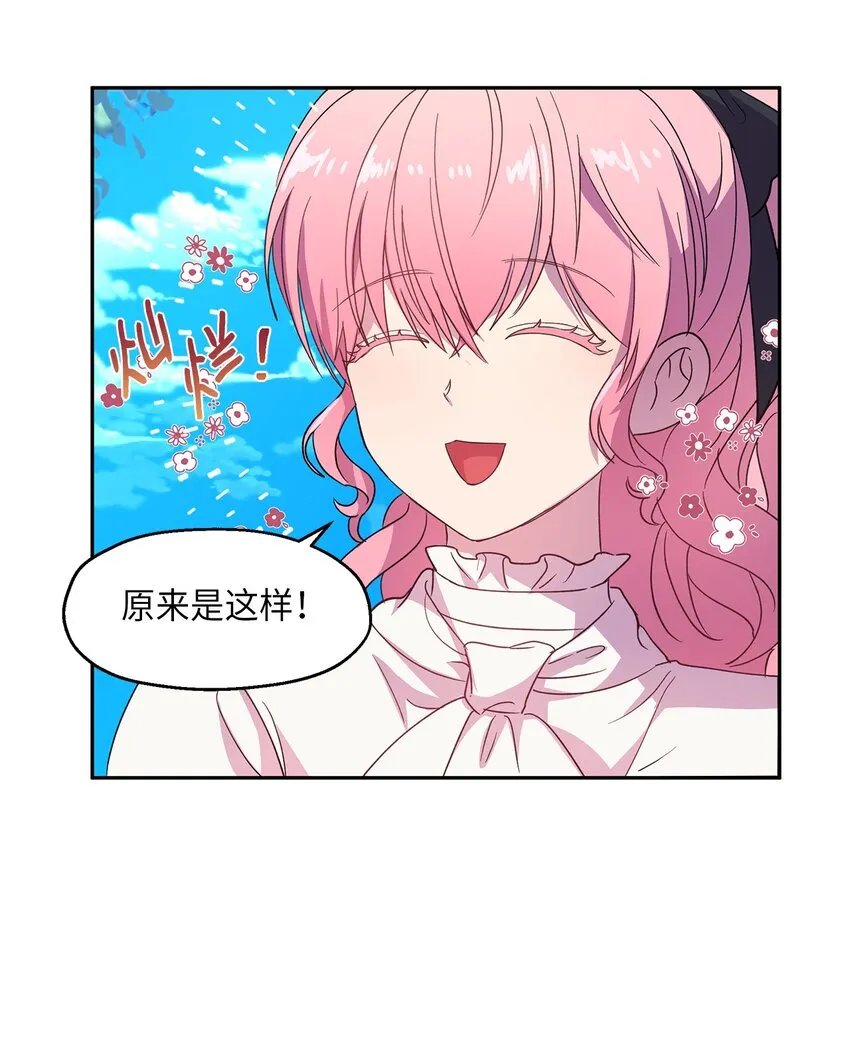 7 情敌出现 第51页