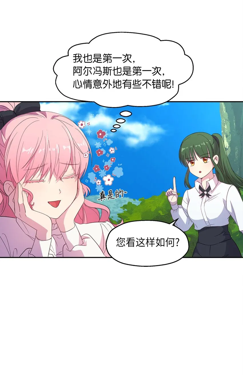 7 情敌出现 第52页