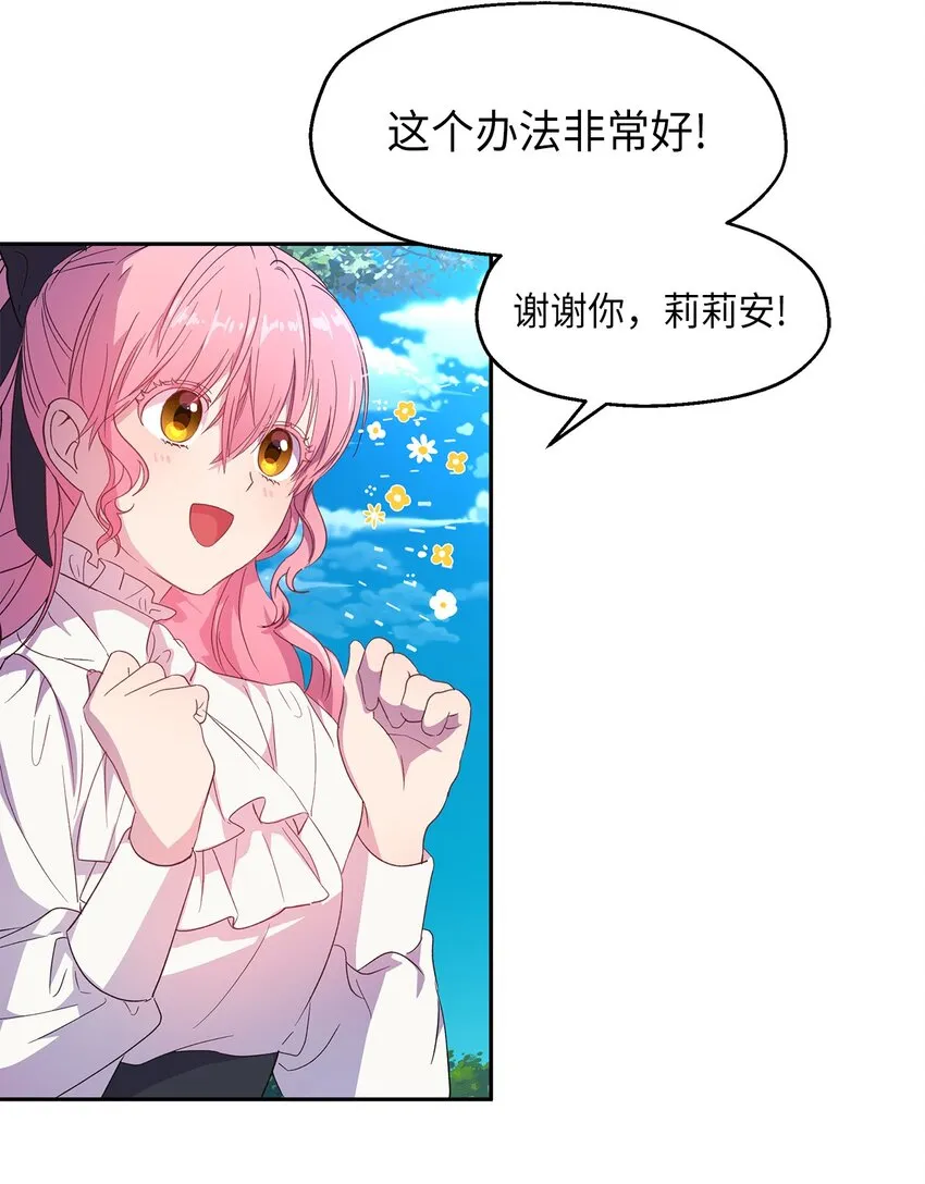7 情敌出现 第55页