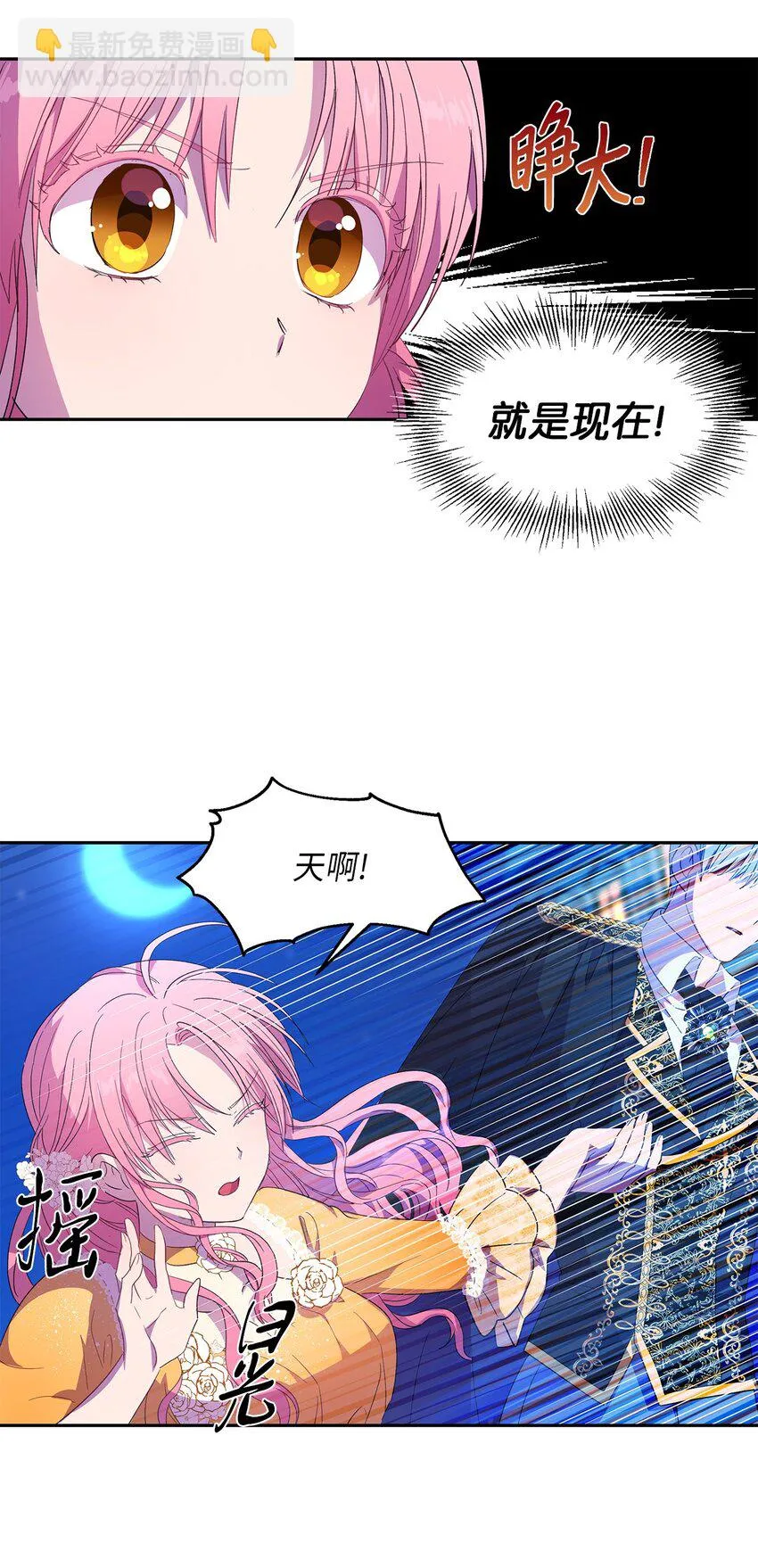 7 情敌出现 第65页