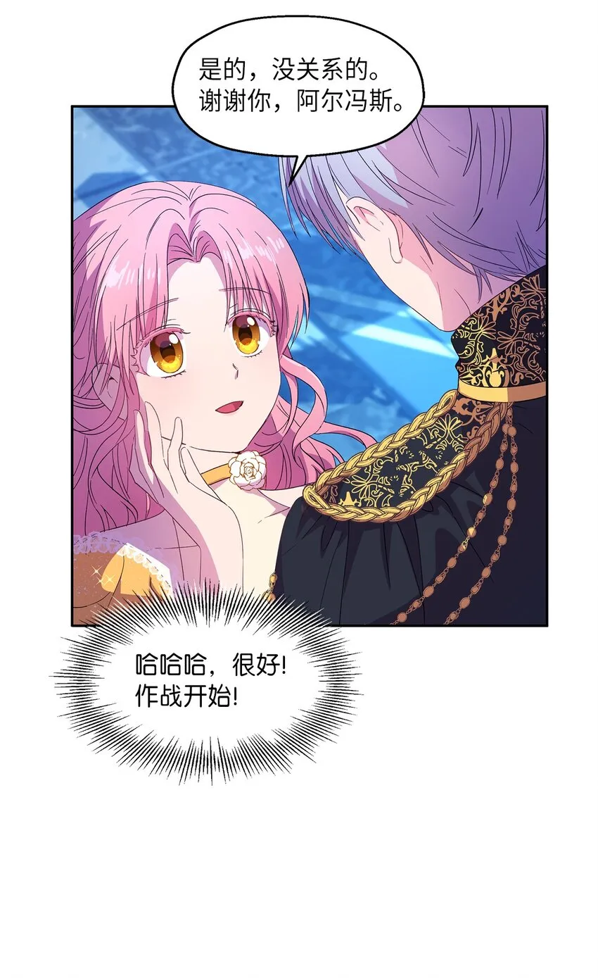 7 情敌出现 第69页