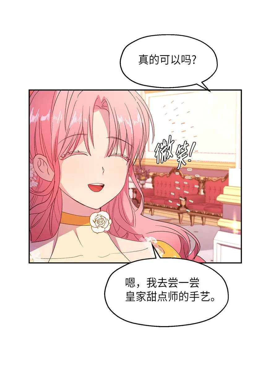 7 情敌出现 第77页