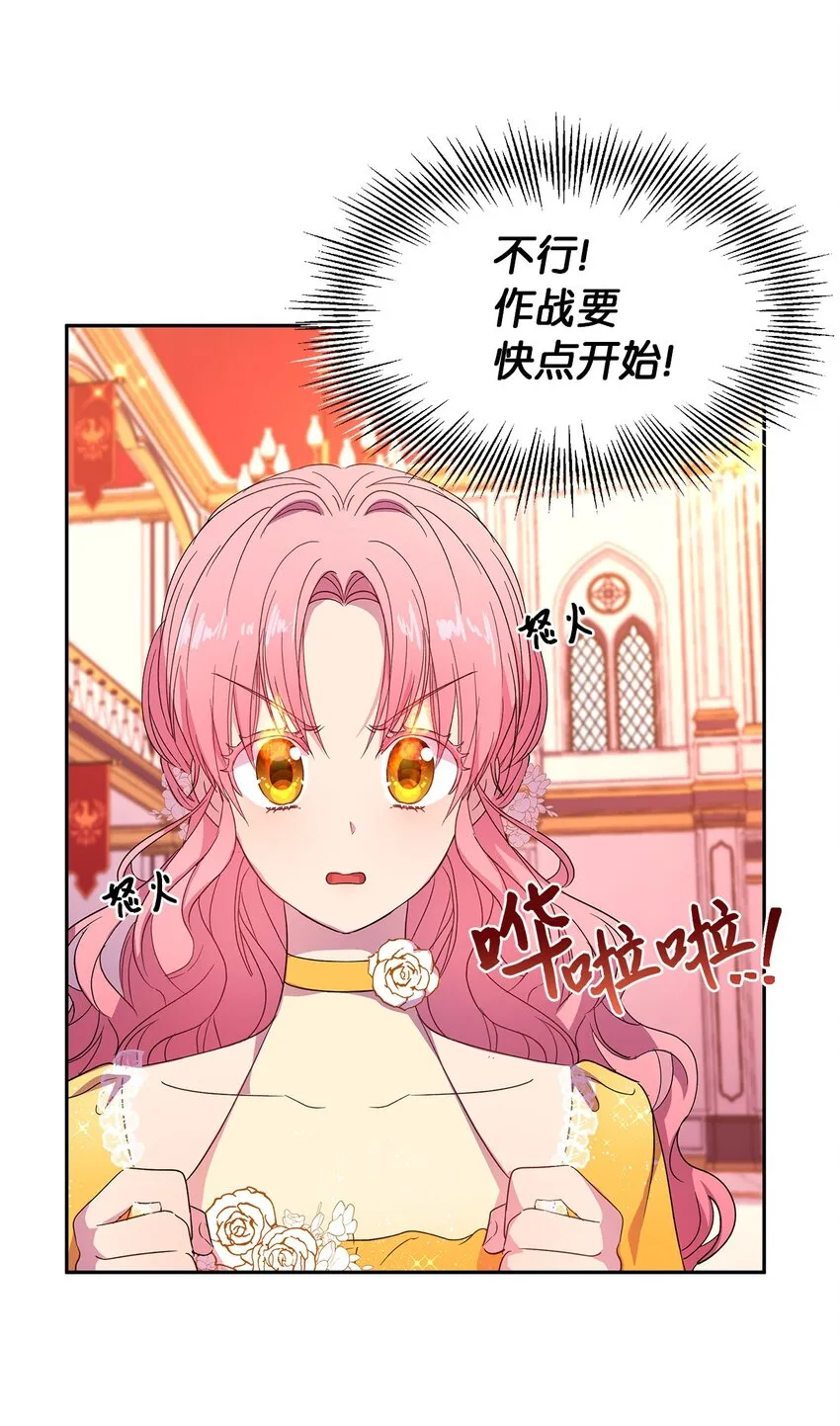 7 情敌出现 第82页