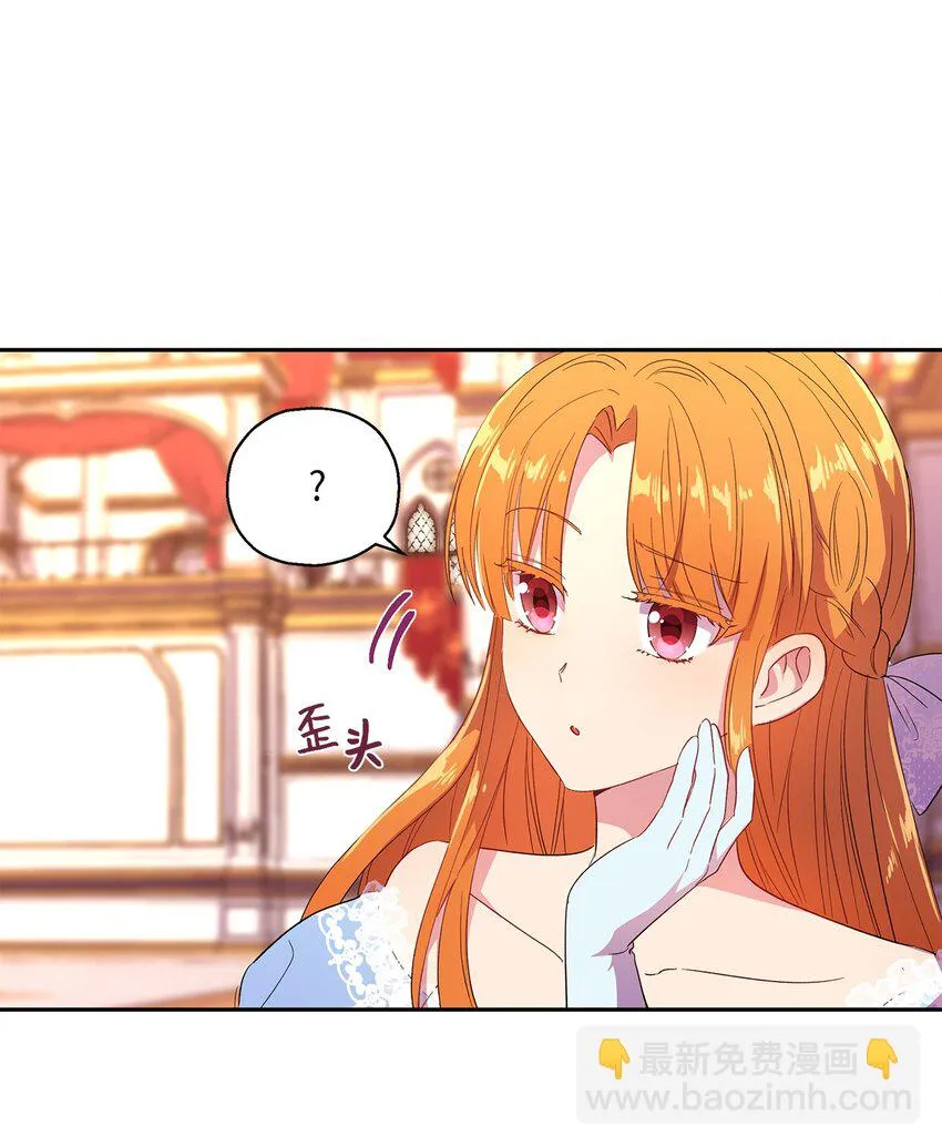 8 我们是恋人吗 第5页