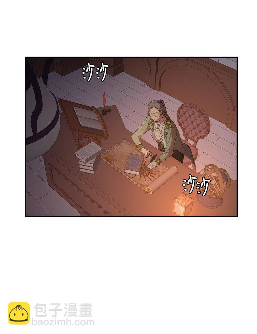 11 怪物 第15页