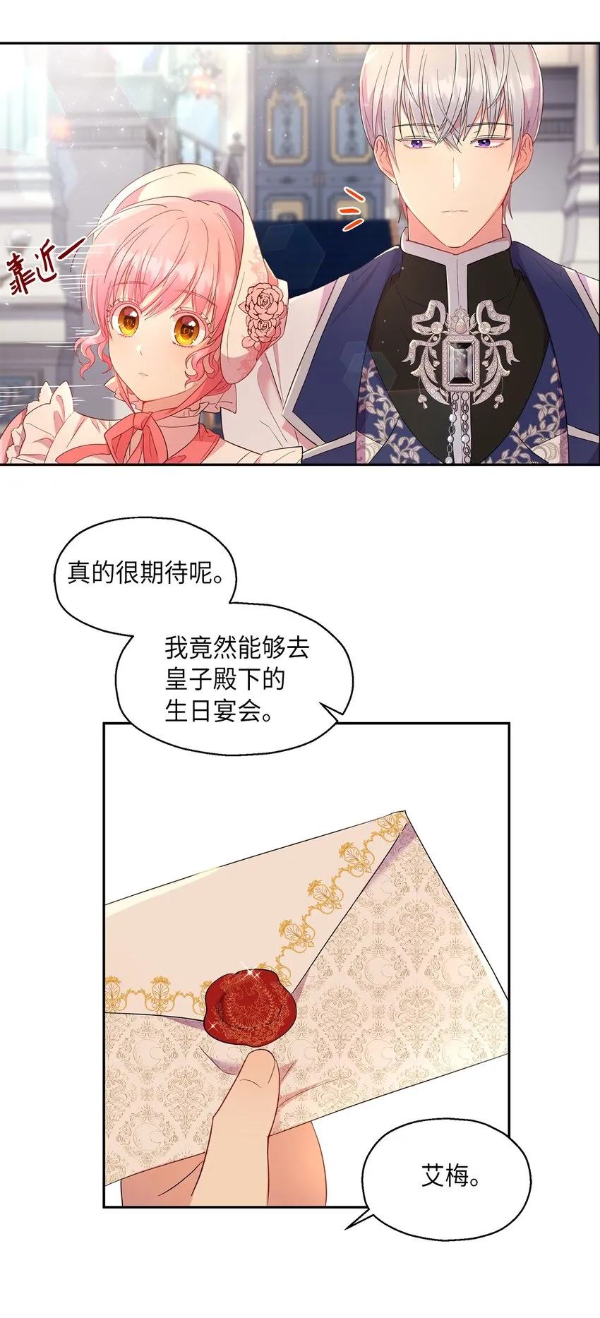 13 宴会邀请 第77页