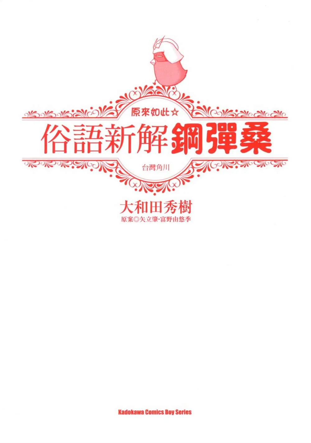 第1话 第2页