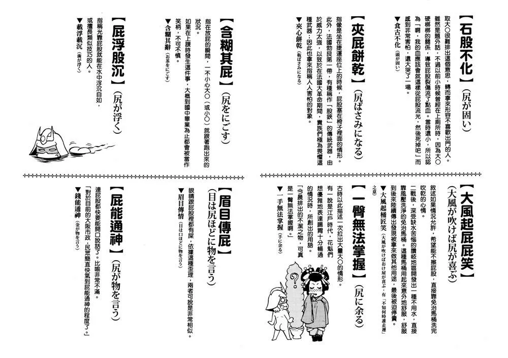 第1话 第53页