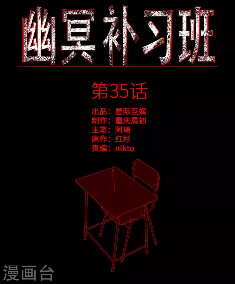 第35话 Test 第1页