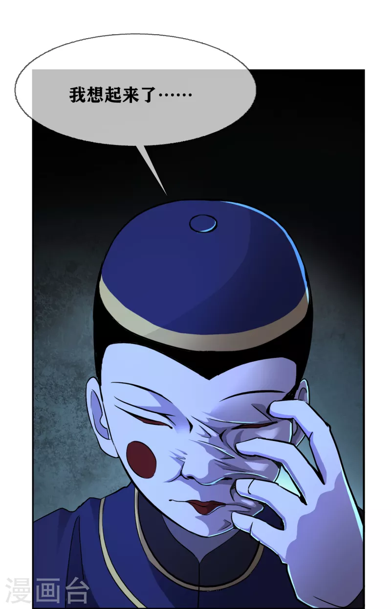 第35话 Test 第14页