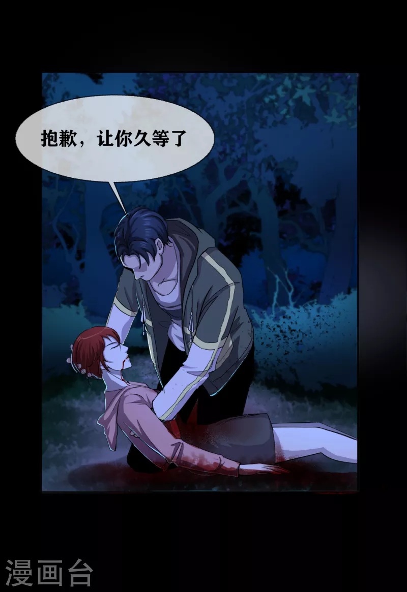 第35话 Test 第20页