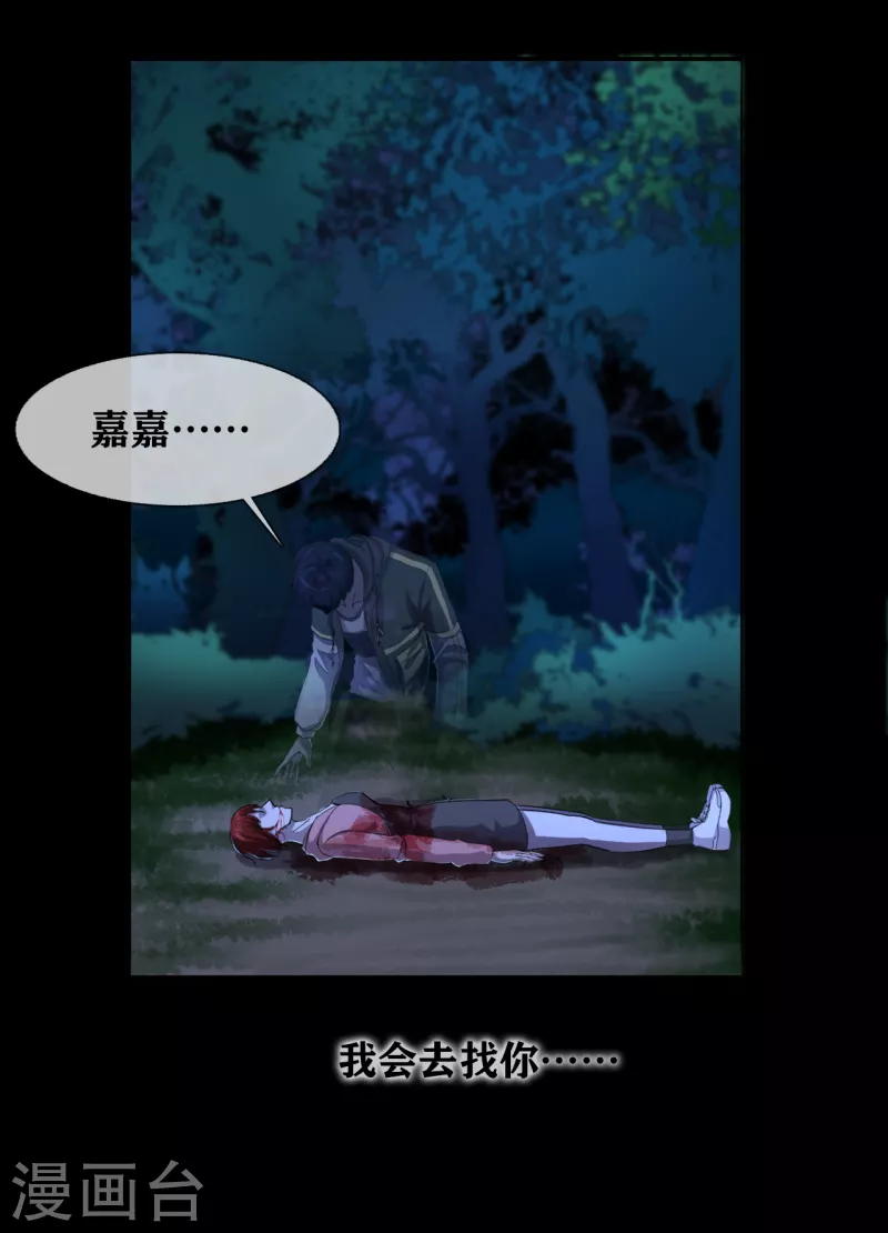 第35话 Test 第21页