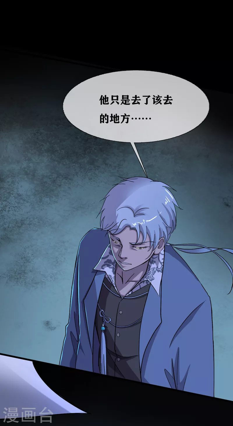 第35话 Test 第24页