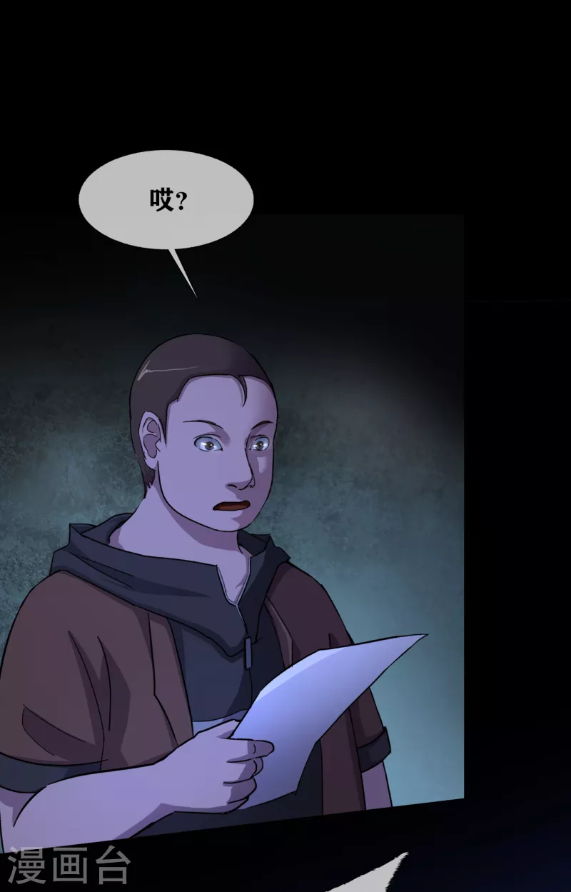 第35话 Test 第27页