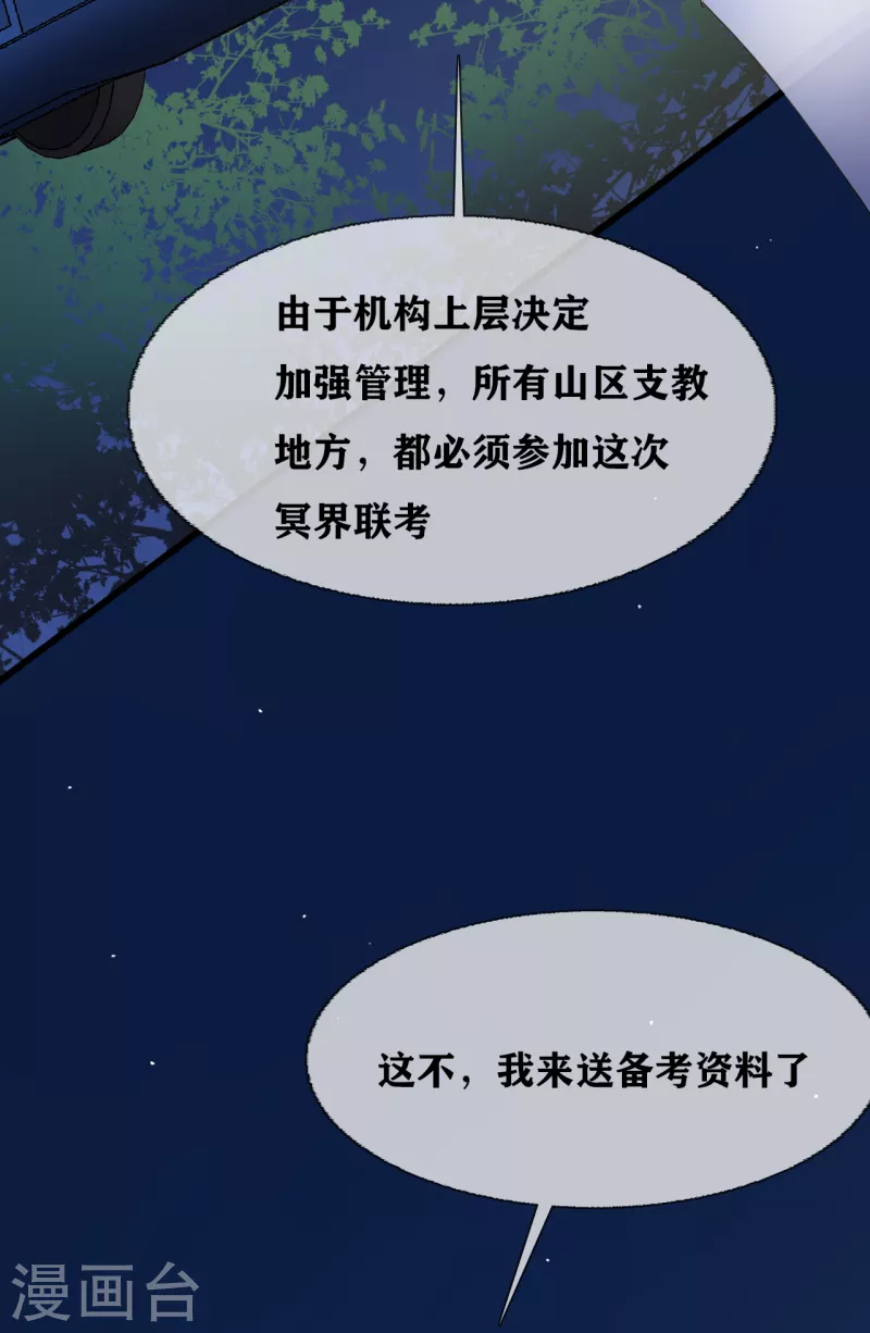 第35话 Test 第35页