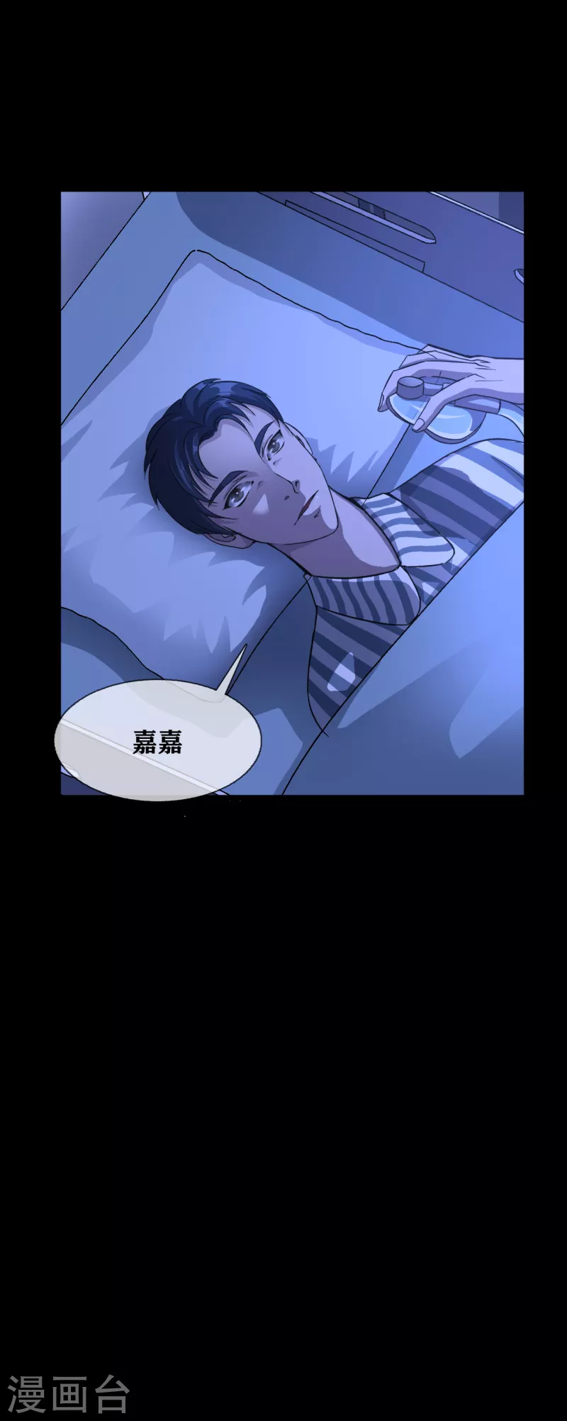 第35话 Test 第41页