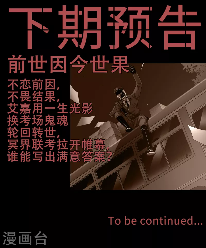 第35话 Test 第42页