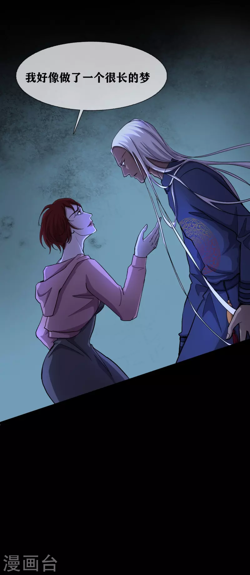 第34话 disappear 消失 第8页