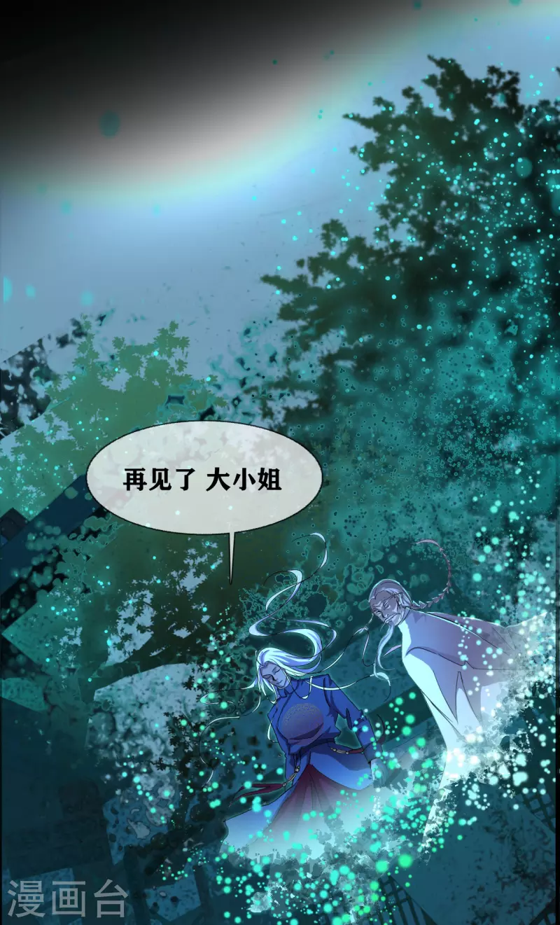 第34话 disappear 消失 第19页