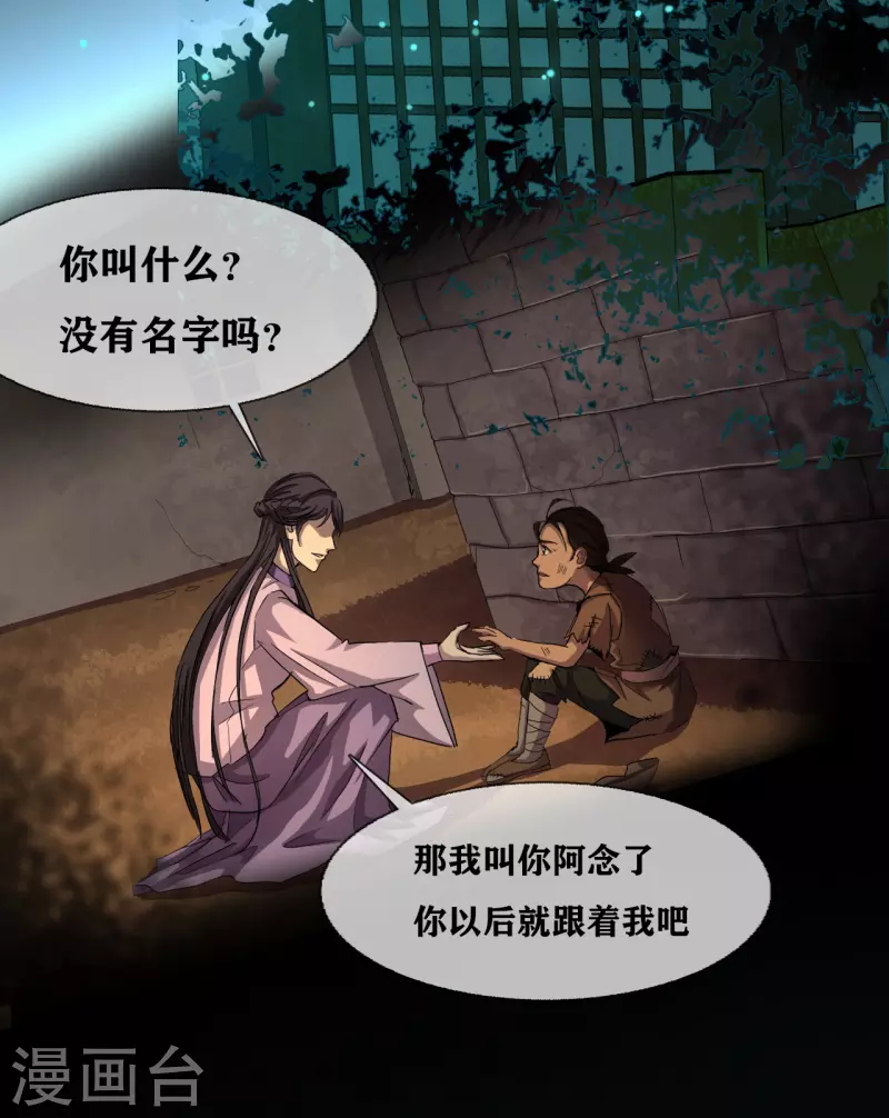 第34话 disappear 消失 第24页