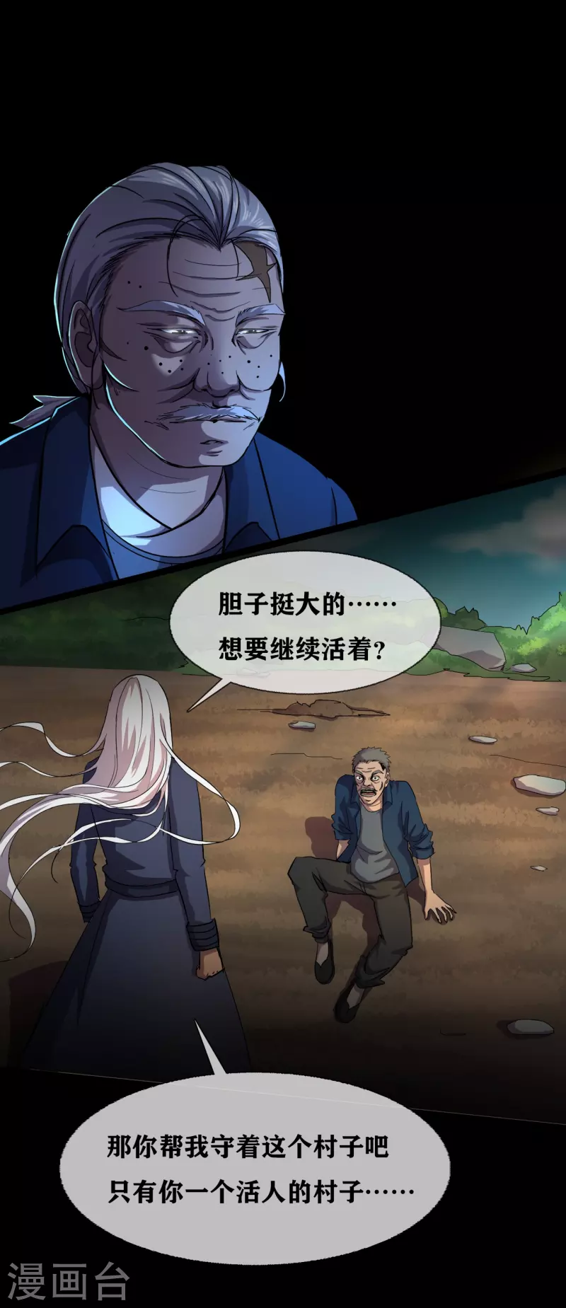 第34话 disappear 消失 第27页