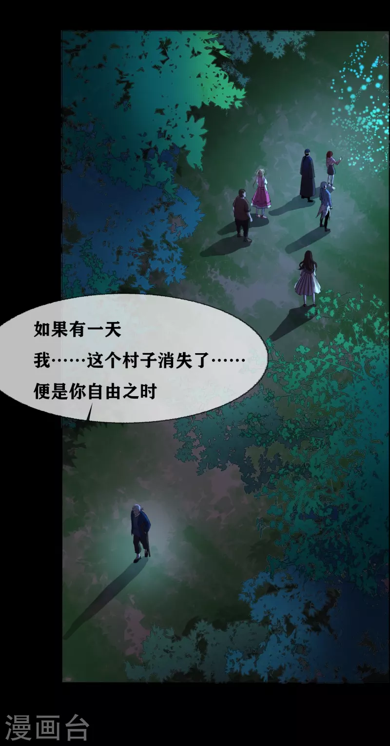 第34话 disappear 消失 第28页