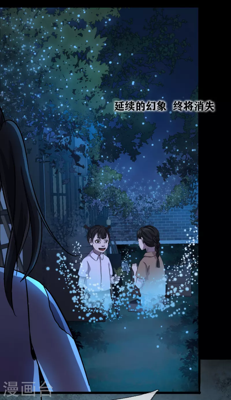 第34话 disappear 消失 第31页