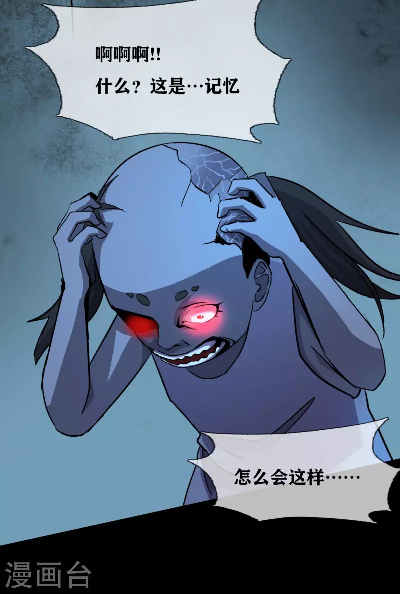 第34话 disappear 消失 第32页
