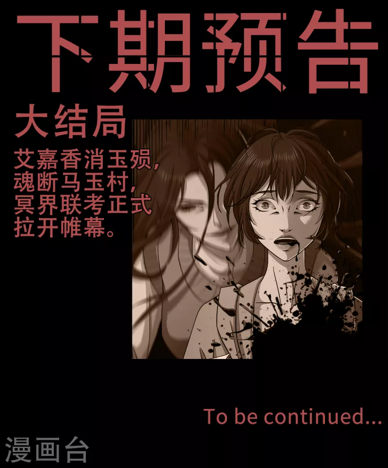 第34话 disappear 消失 第35页