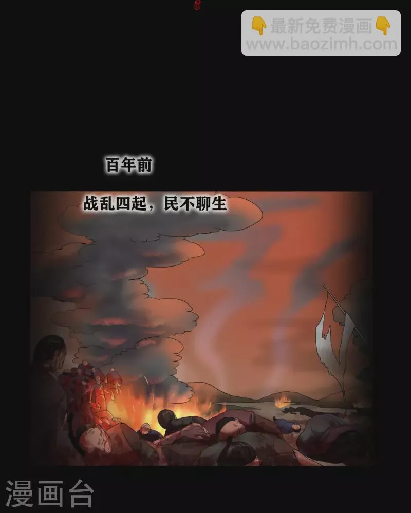 第33话 Ancestral Soul 第2页
