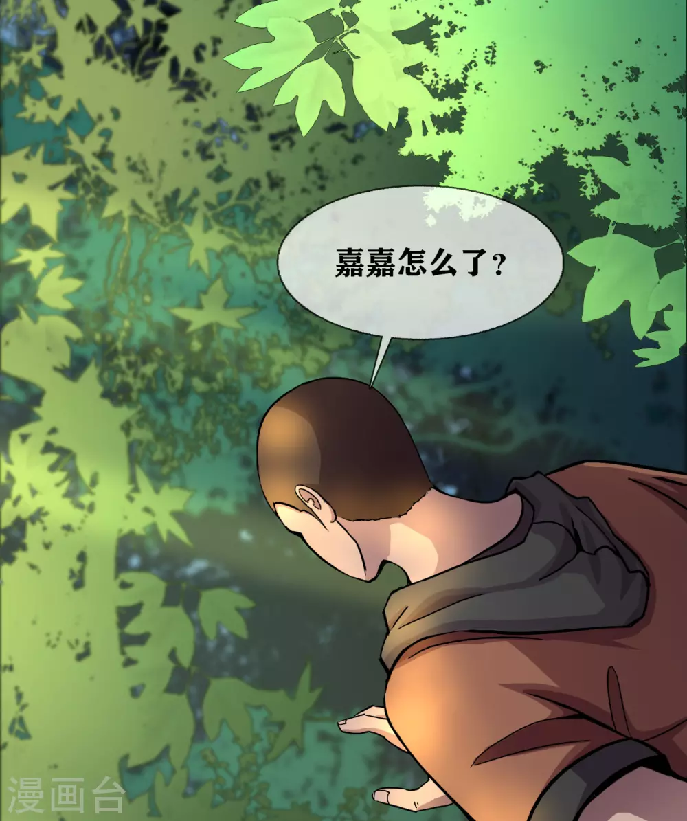 第31话 Terrifying 第4页