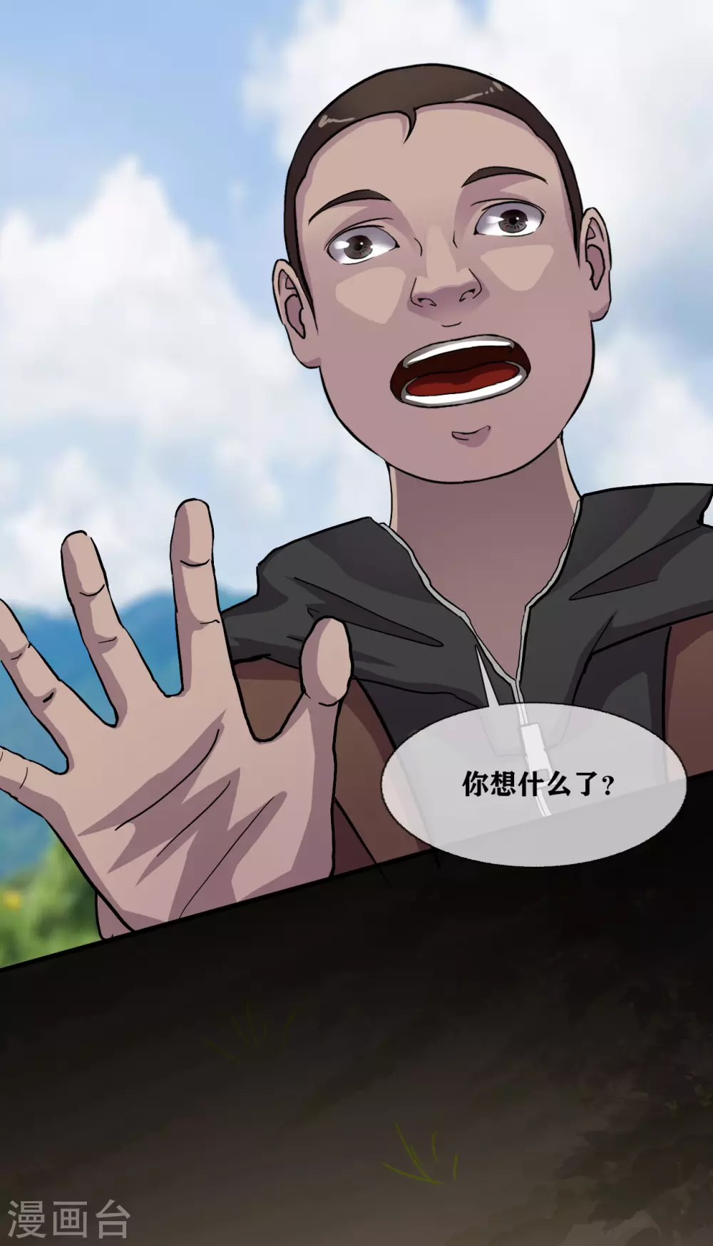 第30话 track 第14页