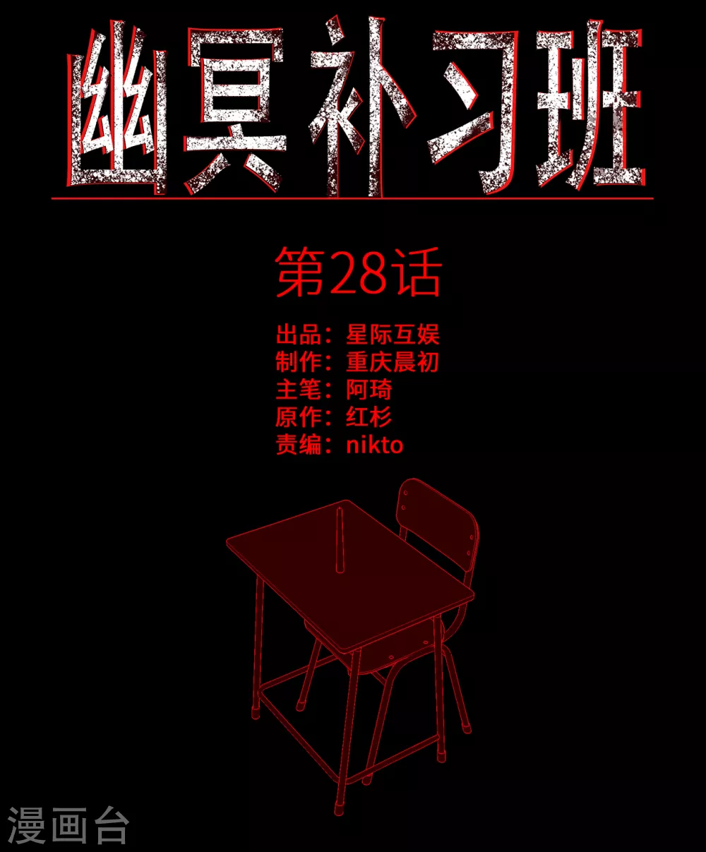 第28话 class begin 第1页