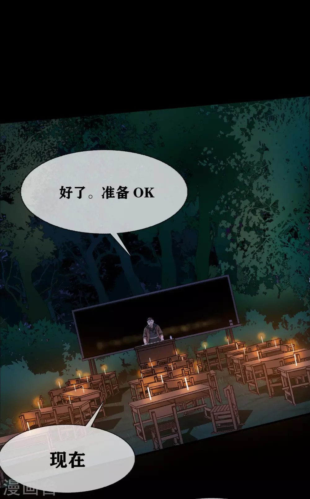 第28话 class begin 第2页