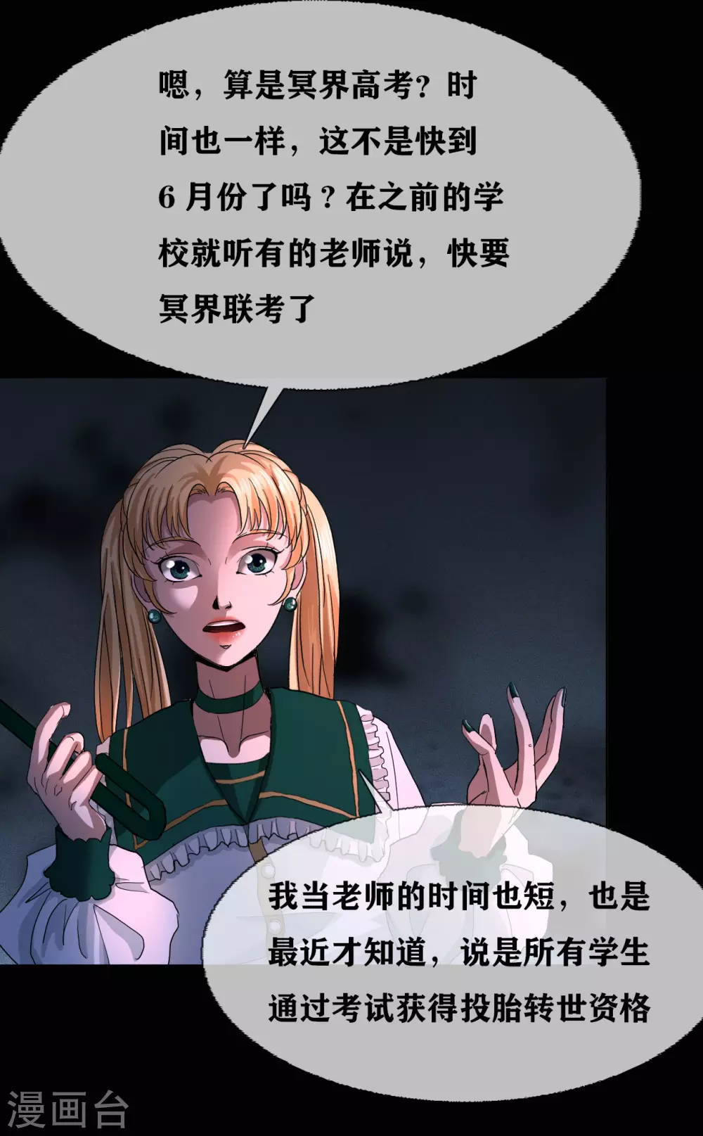 第28话 class begin 第15页