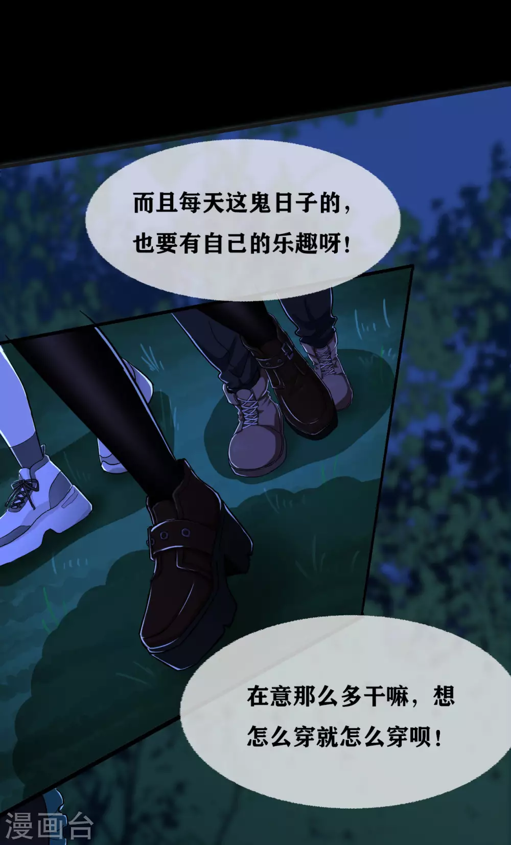 第27话 Gorgeous captain 第4页